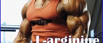 Arginine
