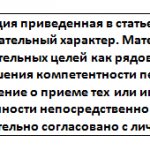 предупреждение об использовании анаболических стероидов