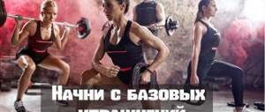 Training program for beginners basic